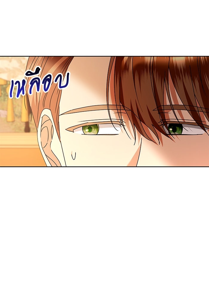 ปล่อยให้ข้าตายเถอะ - หน้า 54