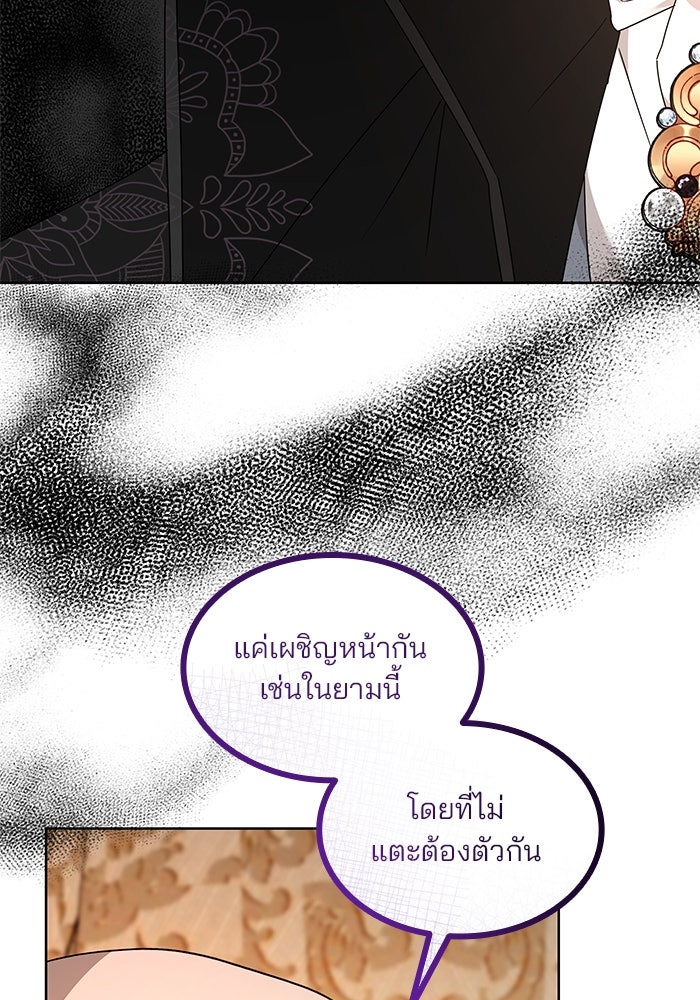 ปล่อยให้ข้าตายเถอะ - หน้า 77
