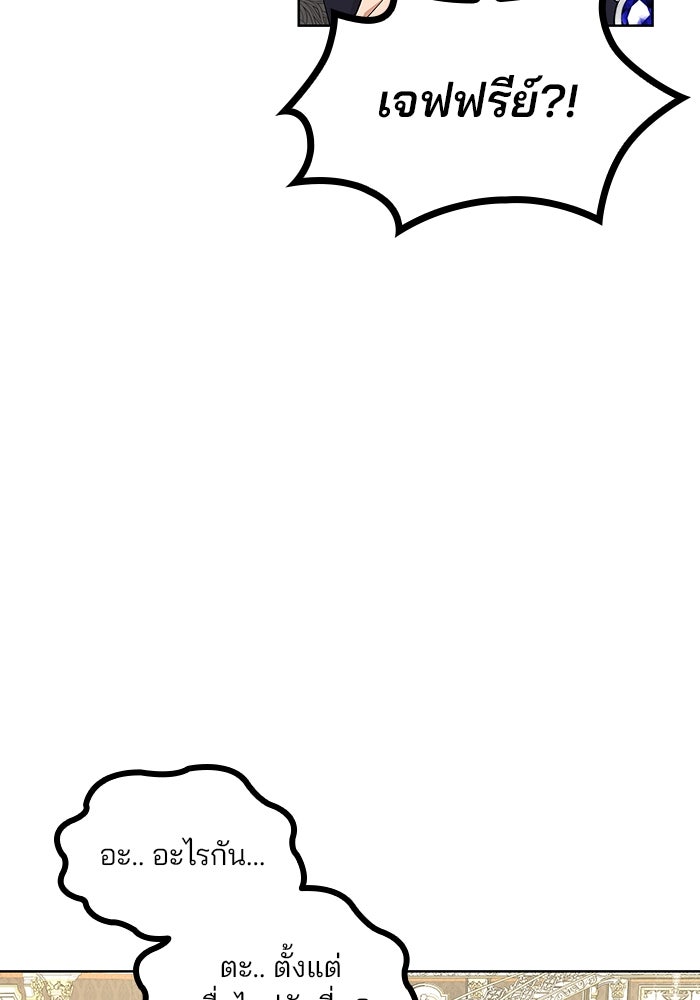 ปล่อยให้ข้าตายเถอะ - หน้า 116