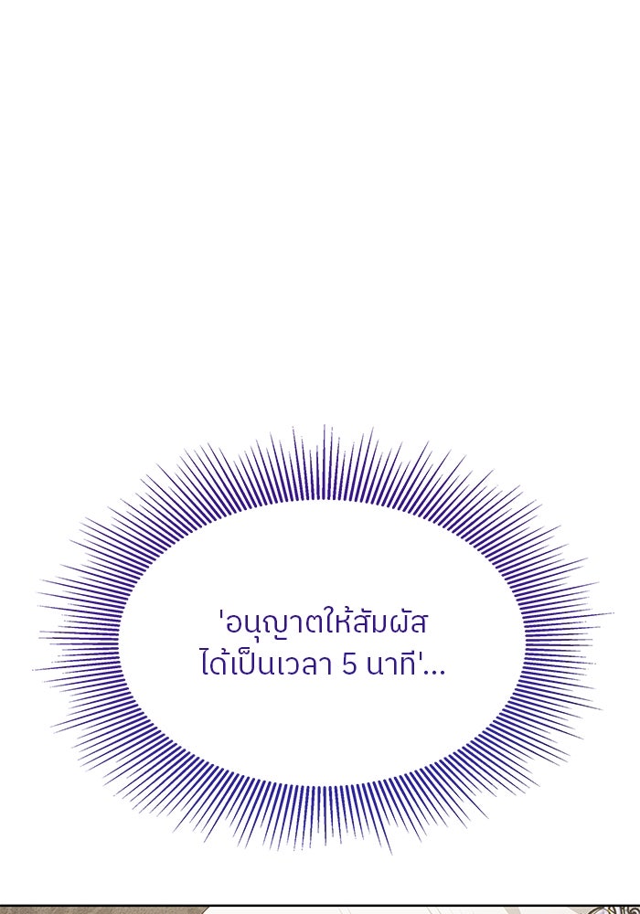 ปล่อยให้ข้าตายเถอะ - หน้า 22