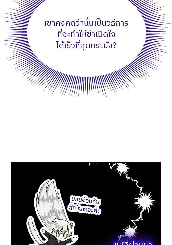 ปล่อยให้ข้าตายเถอะ - หน้า 24
