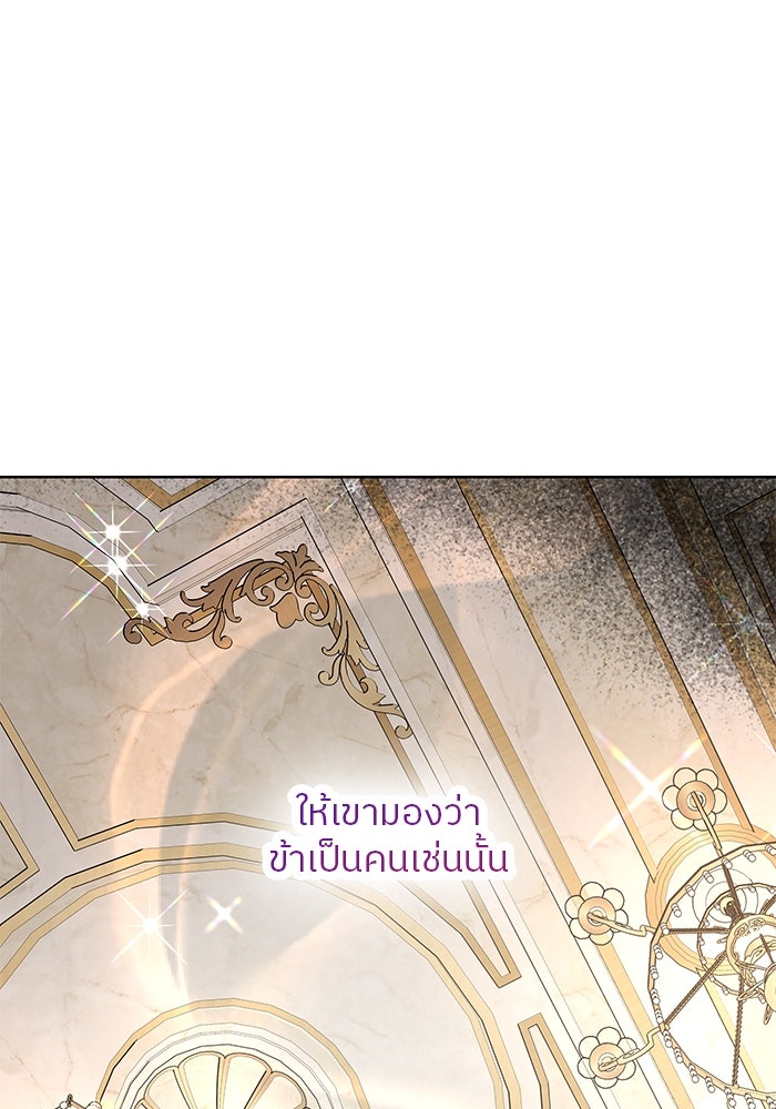 ปล่อยให้ข้าตายเถอะ - หน้า 29