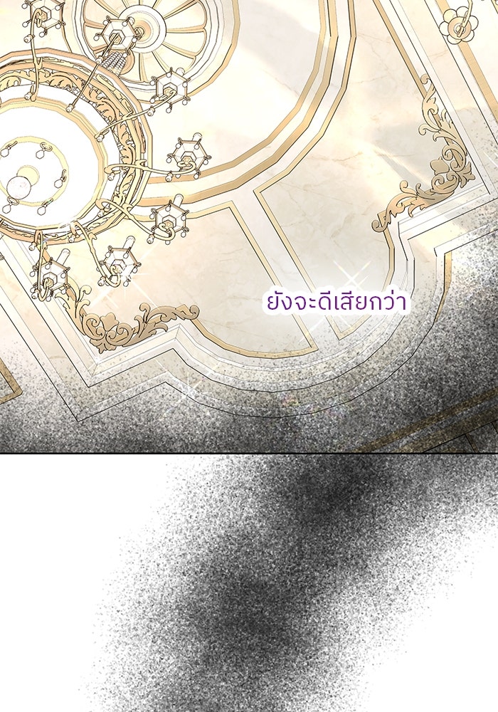 ปล่อยให้ข้าตายเถอะ - หน้า 30