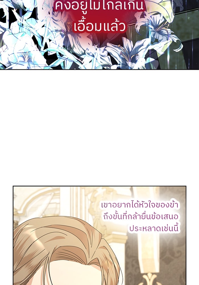 ปล่อยให้ข้าตายเถอะ - หน้า 35