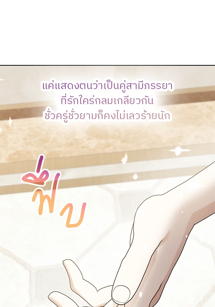 ปล่อยให้ข้าตายเถอะ - หน้า 37