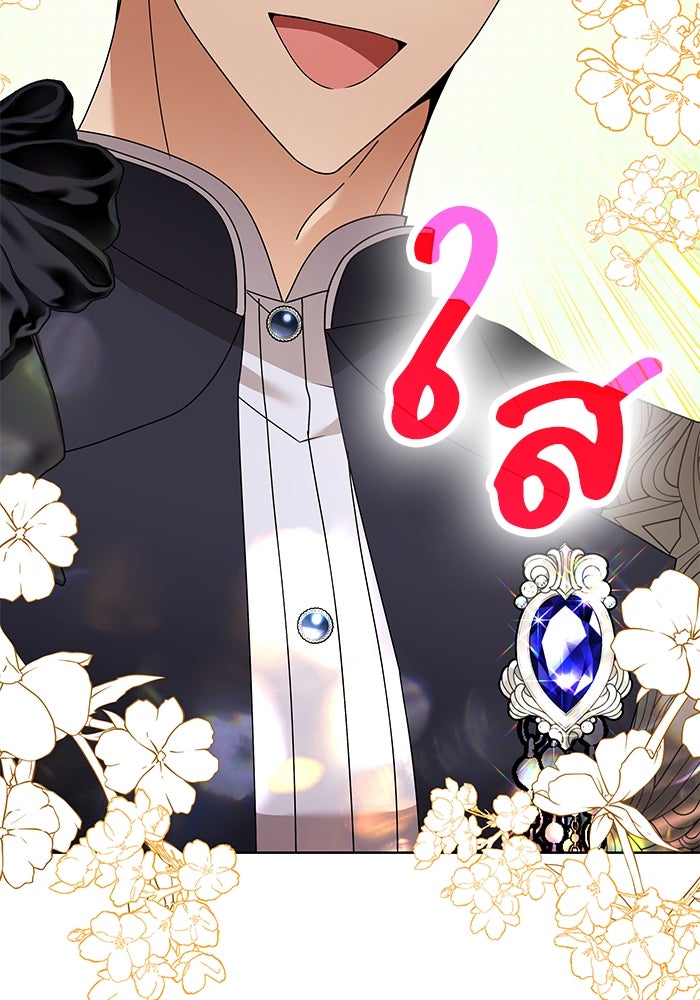 ปล่อยให้ข้าตายเถอะ - หน้า 44