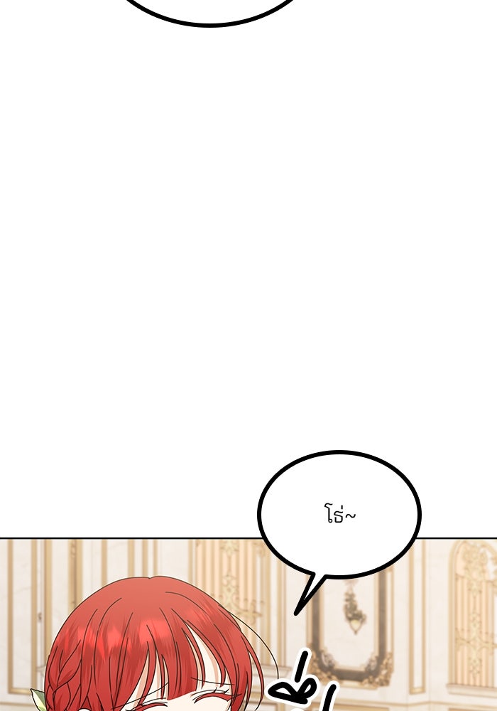 ปล่อยให้ข้าตายเถอะ - หน้า 70