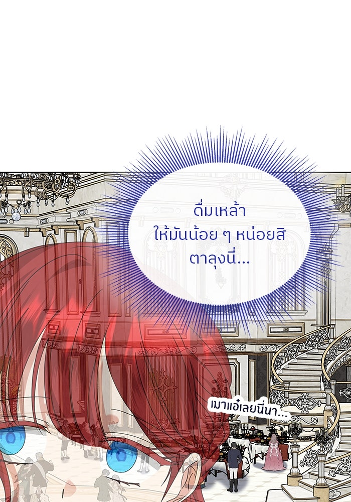 ปล่อยให้ข้าตายเถอะ - หน้า 76