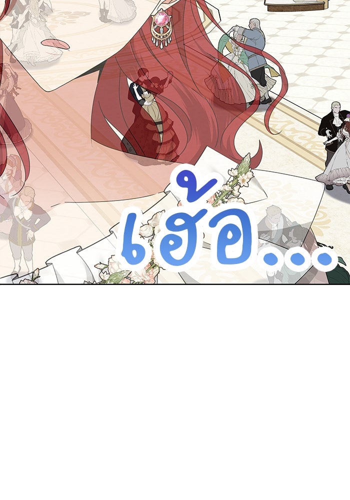ปล่อยให้ข้าตายเถอะ - หน้า 77