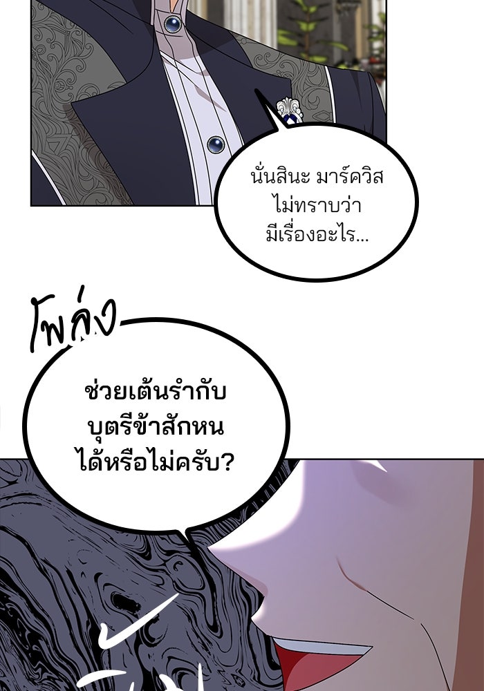 ปล่อยให้ข้าตายเถอะ - หน้า 84