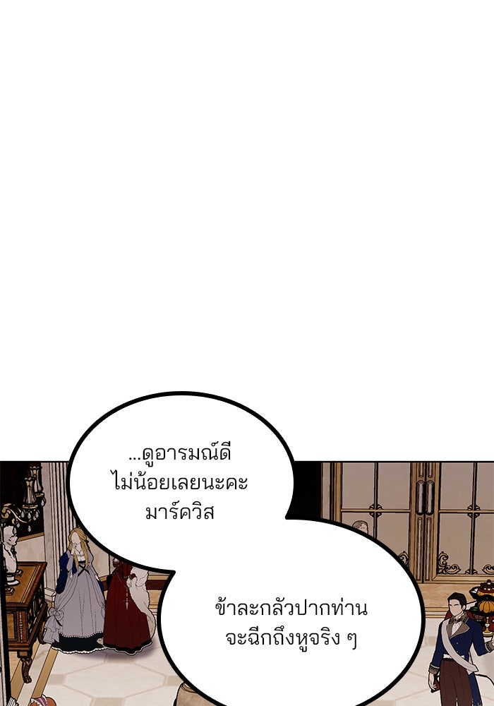 ปล่อยให้ข้าตายเถอะ - หน้า 13
