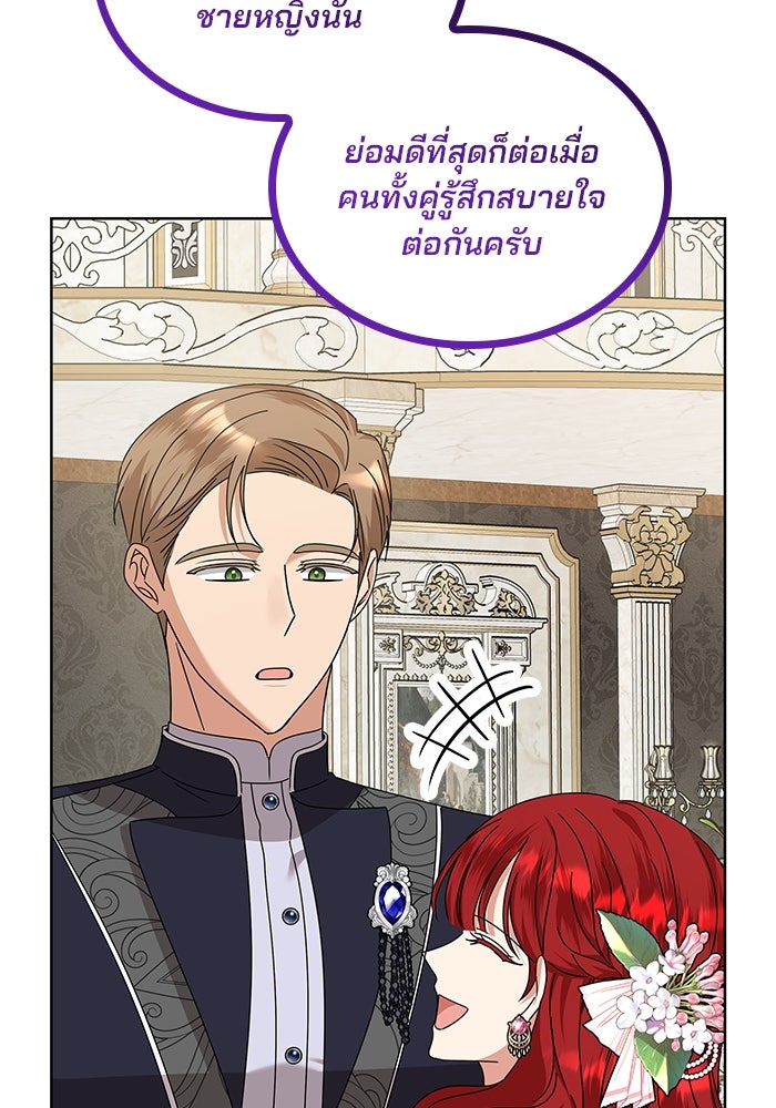 ปล่อยให้ข้าตายเถอะ - หน้า 16