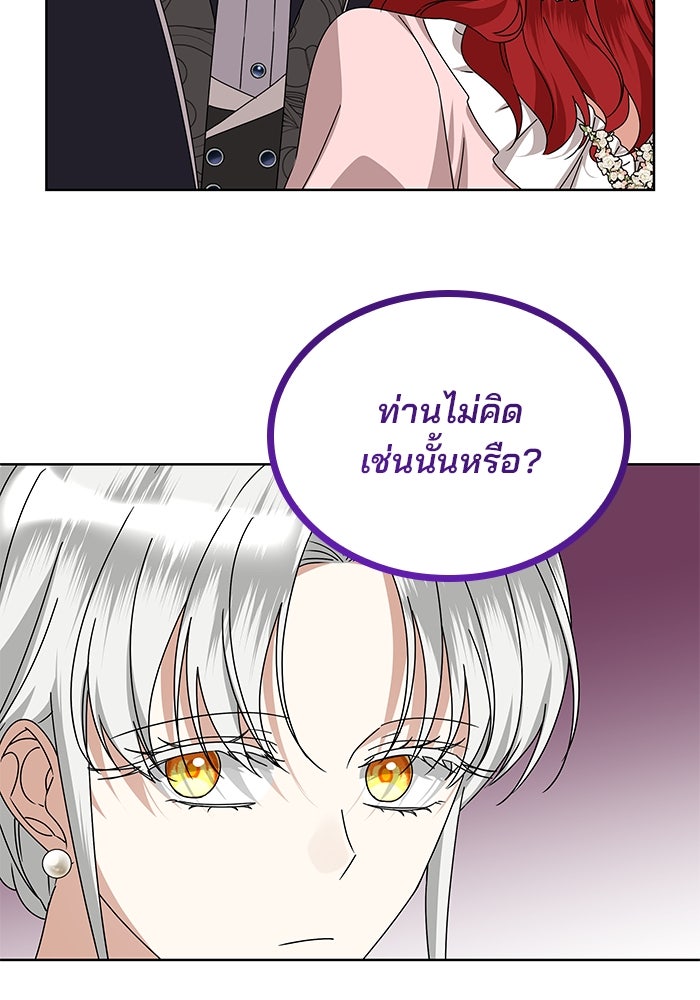 ปล่อยให้ข้าตายเถอะ - หน้า 17