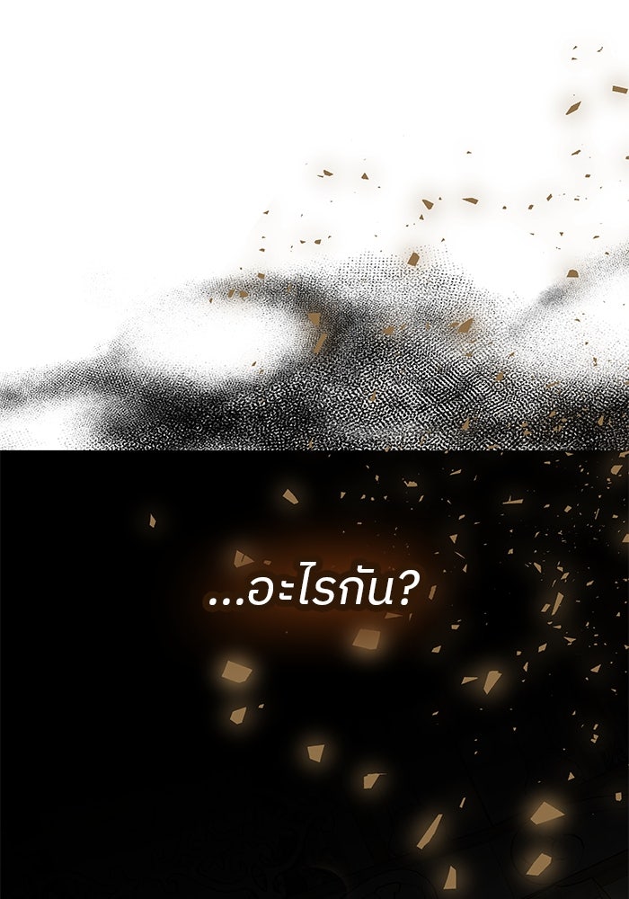 ปล่อยให้ข้าตายเถอะ - หน้า 18