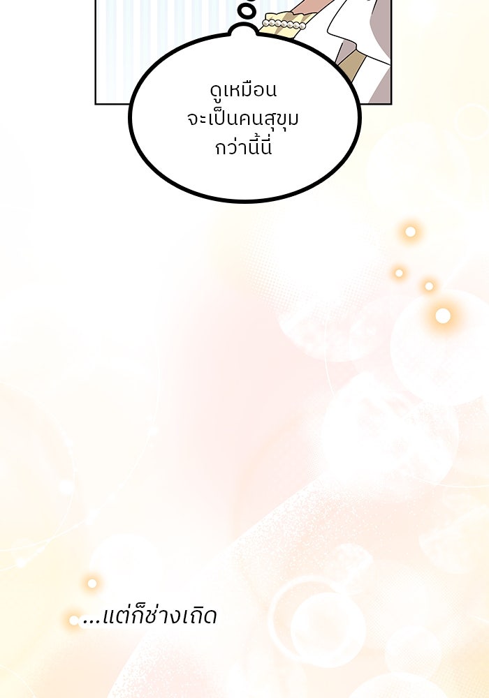 ปล่อยให้ข้าตายเถอะ - หน้า 22