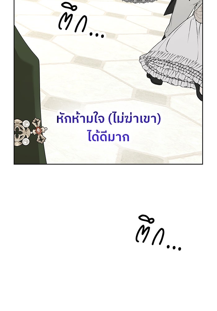 ปล่อยให้ข้าตายเถอะ - หน้า 29