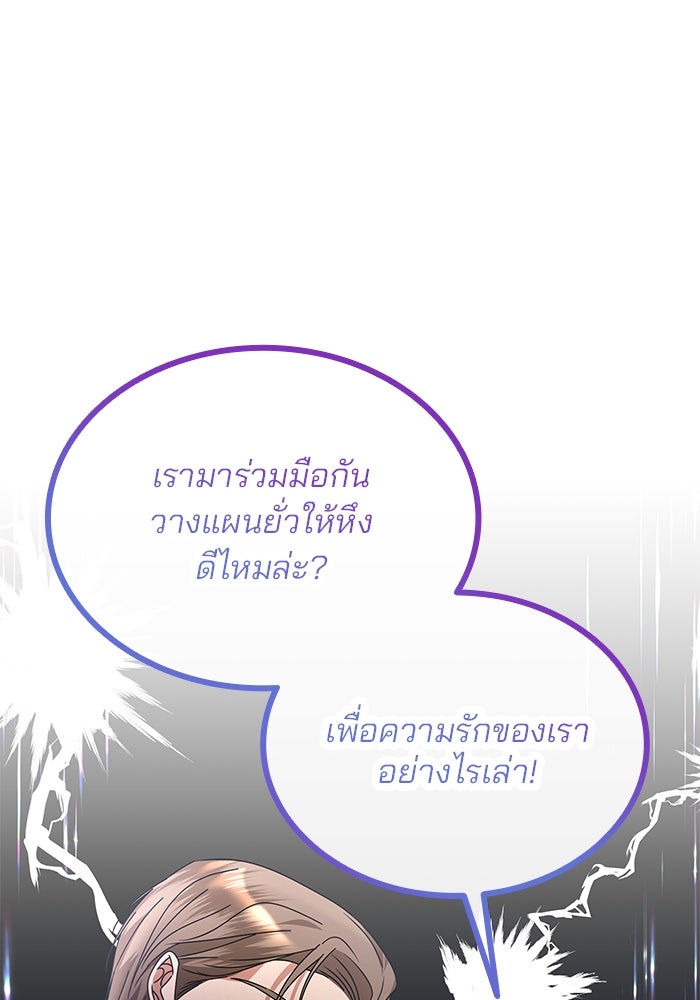 ปล่อยให้ข้าตายเถอะ - หน้า 3