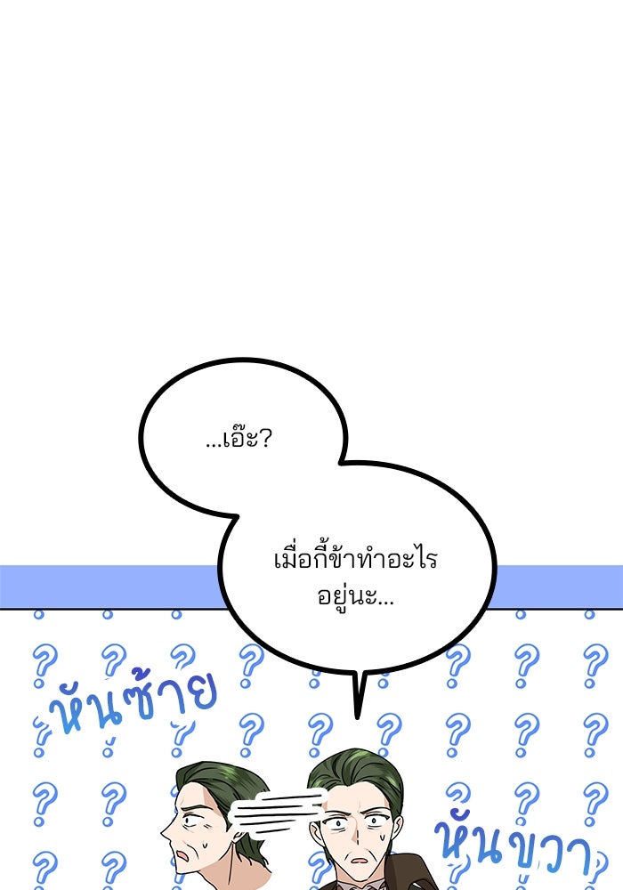 ปล่อยให้ข้าตายเถอะ - หน้า 37