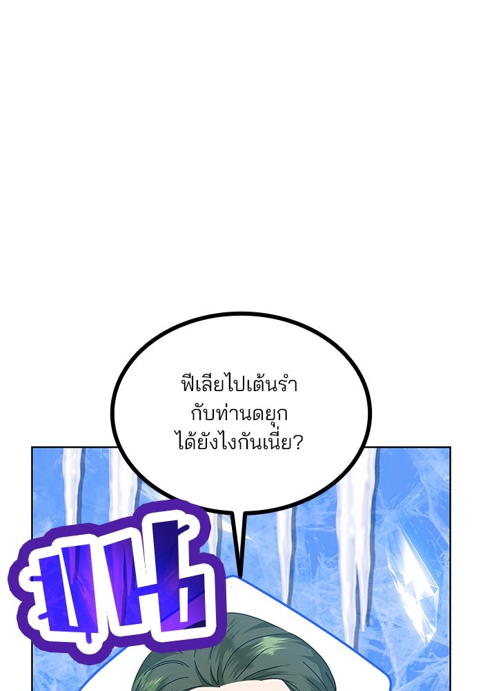 ปล่อยให้ข้าตายเถอะ - หน้า 40
