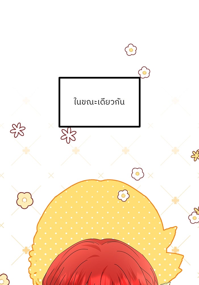 ปล่อยให้ข้าตายเถอะ - หน้า 47