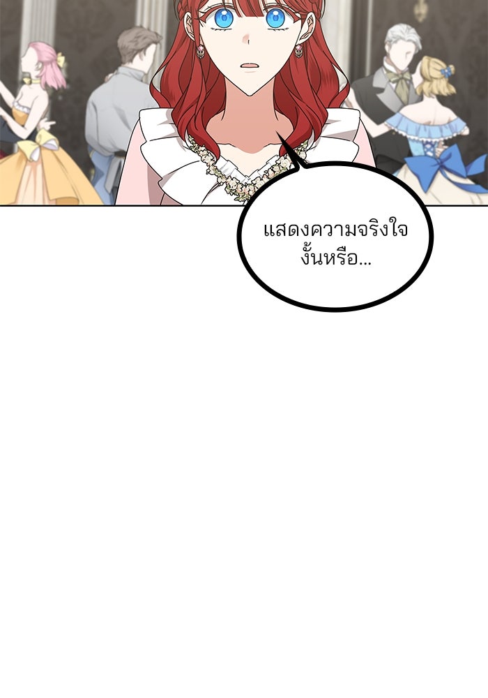 ปล่อยให้ข้าตายเถอะ - หน้า 65