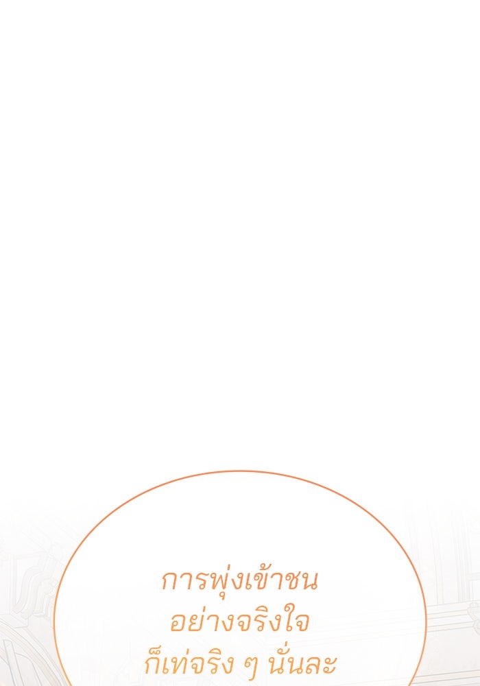 ปล่อยให้ข้าตายเถอะ - หน้า 70