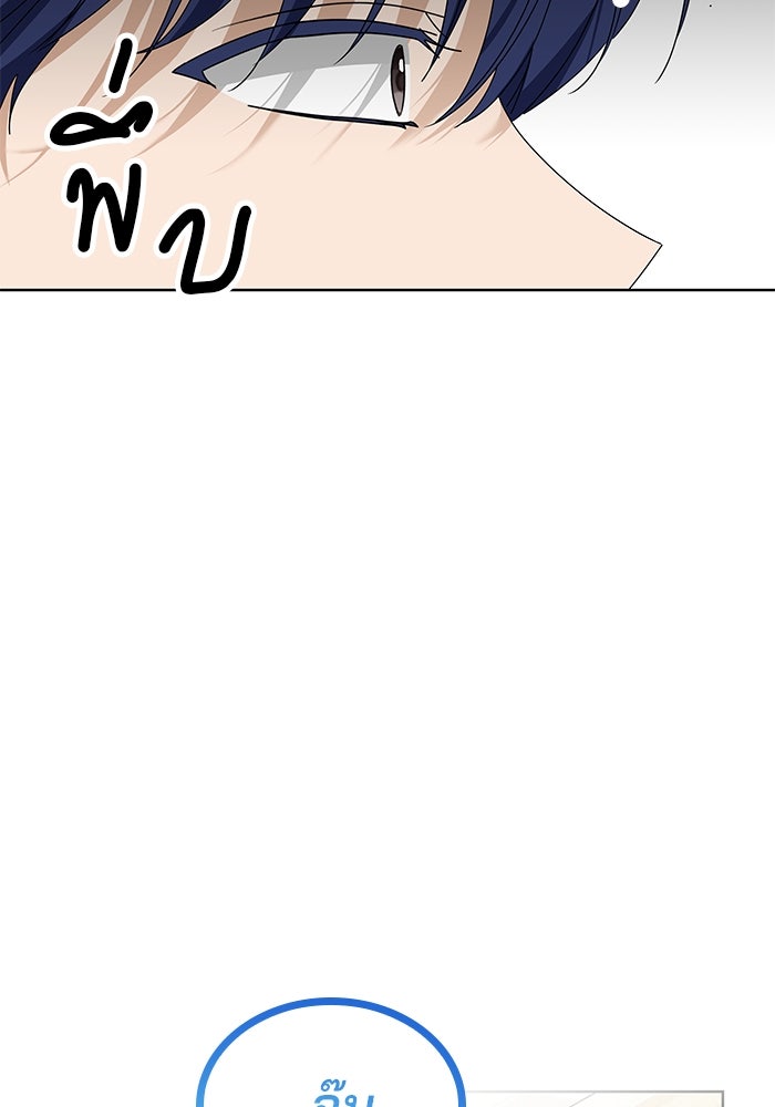 ปล่อยให้ข้าตายเถอะ - หน้า 85