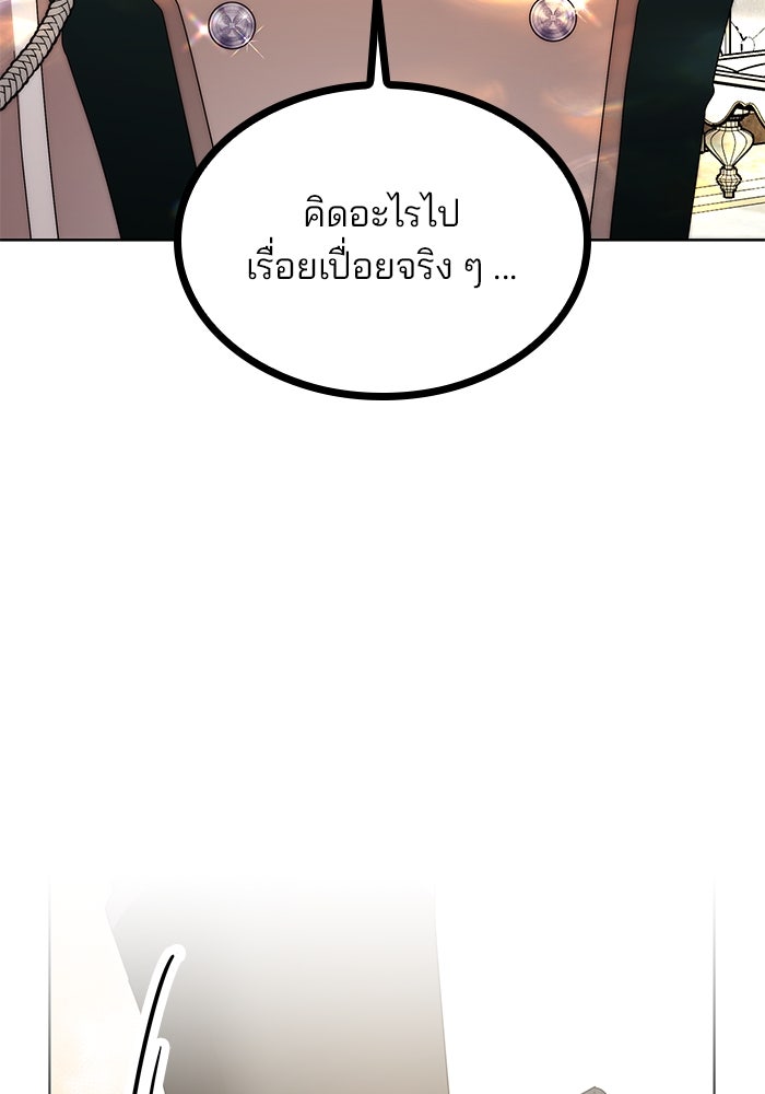 ปล่อยให้ข้าตายเถอะ - หน้า 89