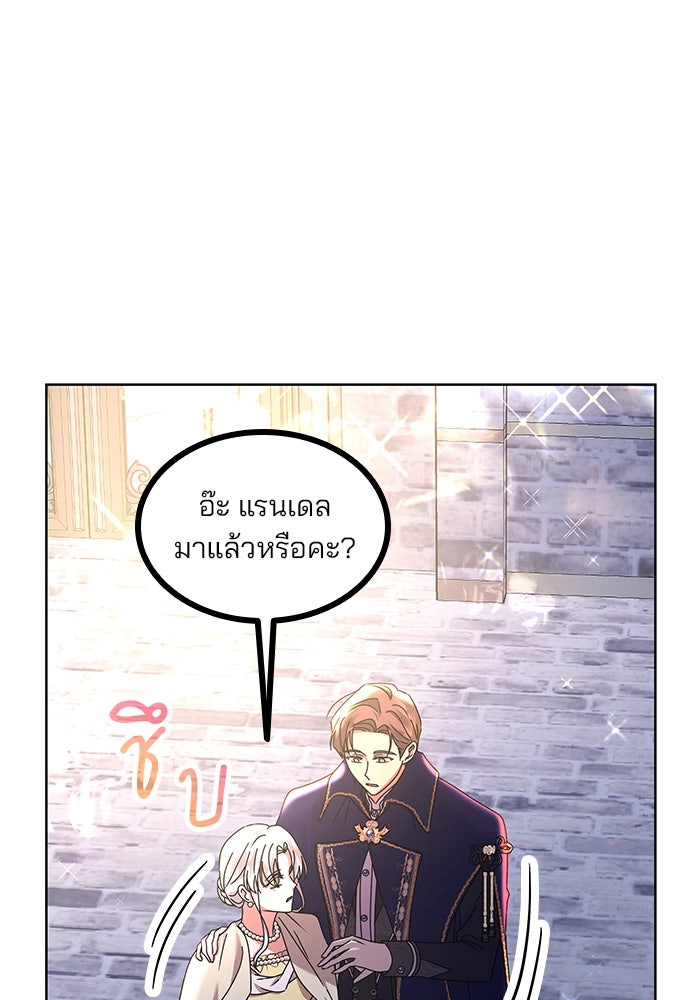 ปล่อยให้ข้าตายเถอะ - หน้า 98