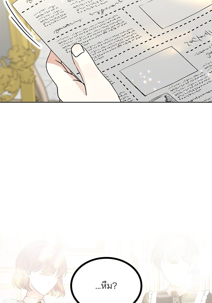 ปล่อยให้ข้าตายเถอะ - หน้า 106
