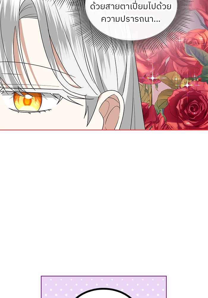 ปล่อยให้ข้าตายเถอะ - หน้า 110