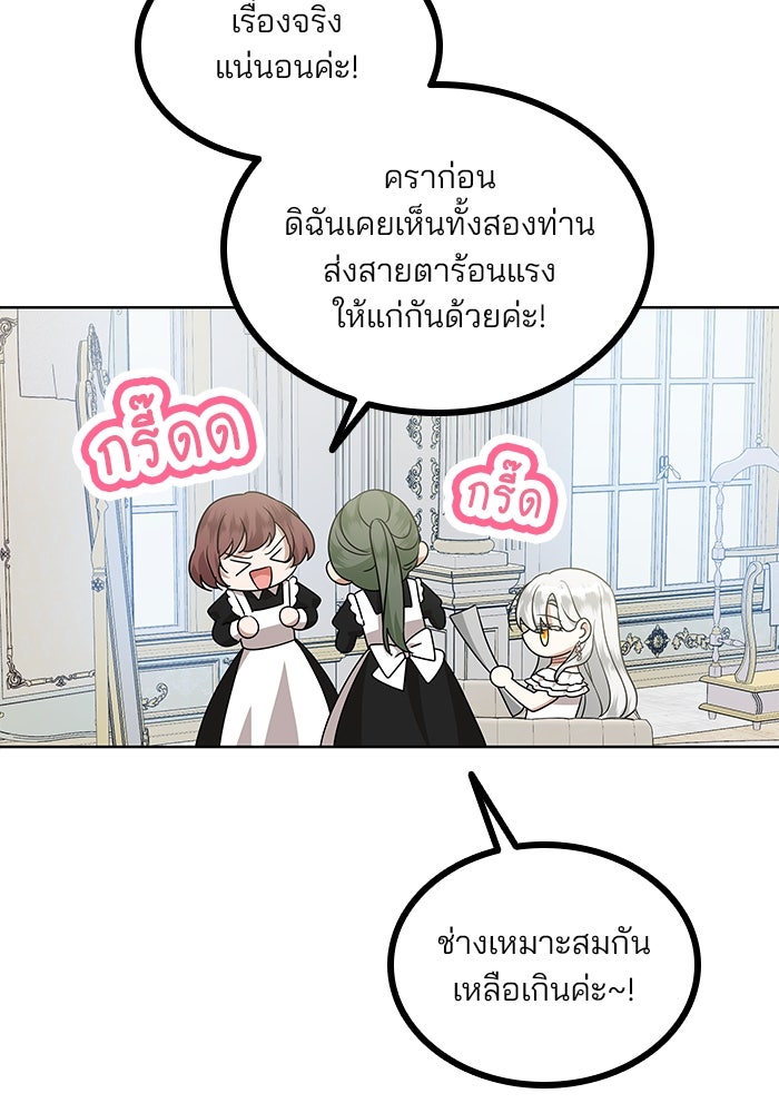 ปล่อยให้ข้าตายเถอะ - หน้า 115