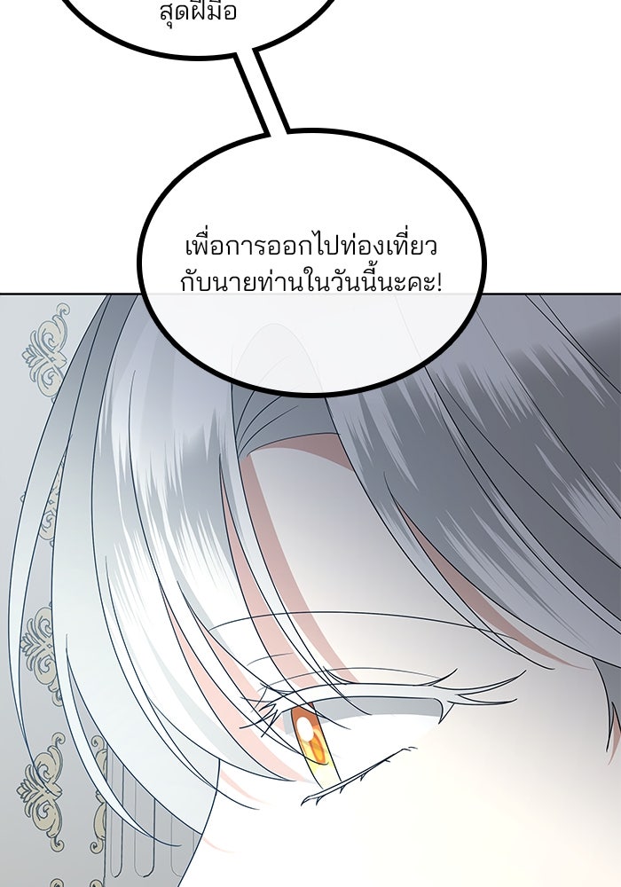 ปล่อยให้ข้าตายเถอะ - หน้า 119