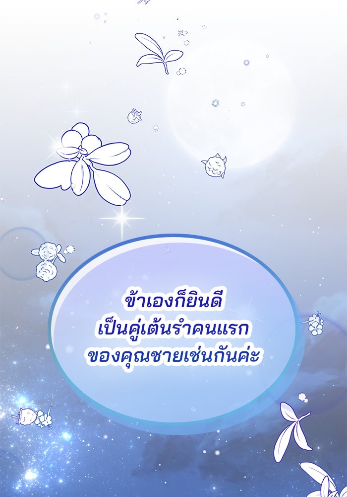 ปล่อยให้ข้าตายเถอะ - หน้า 18