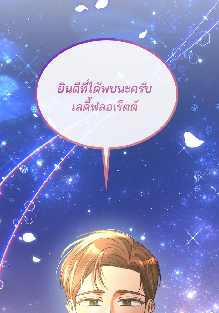 ปล่อยให้ข้าตายเถอะ - หน้า 2