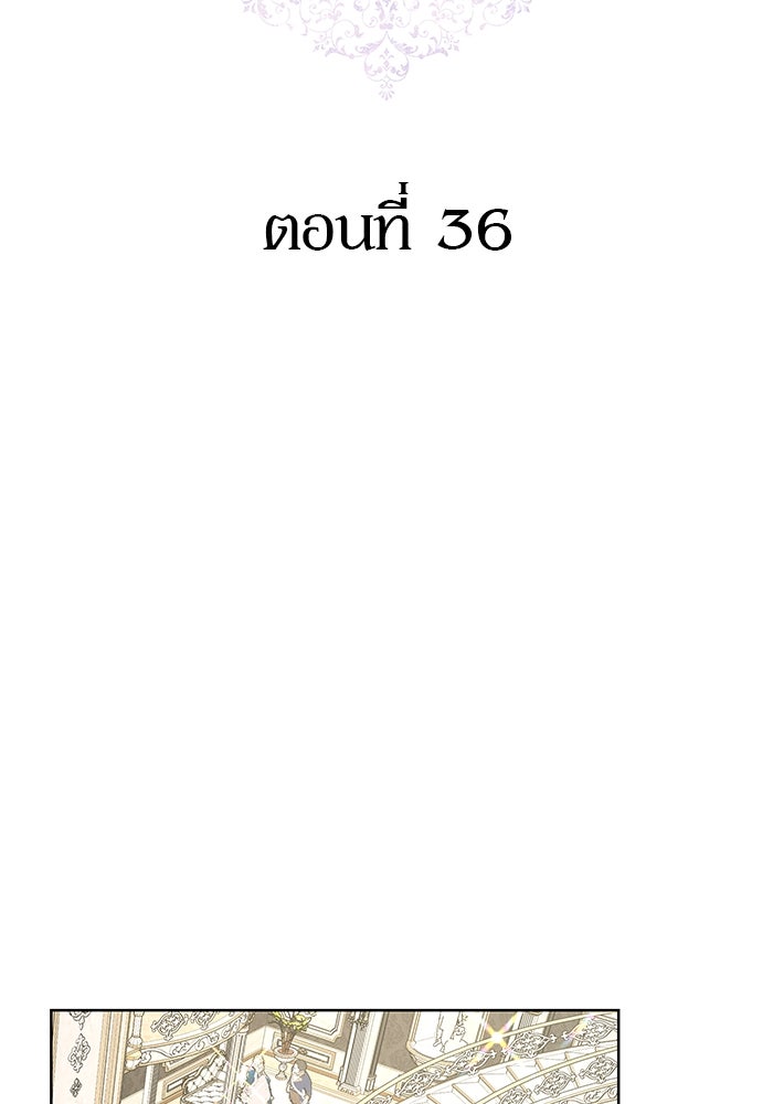 ปล่อยให้ข้าตายเถอะ - หน้า 22