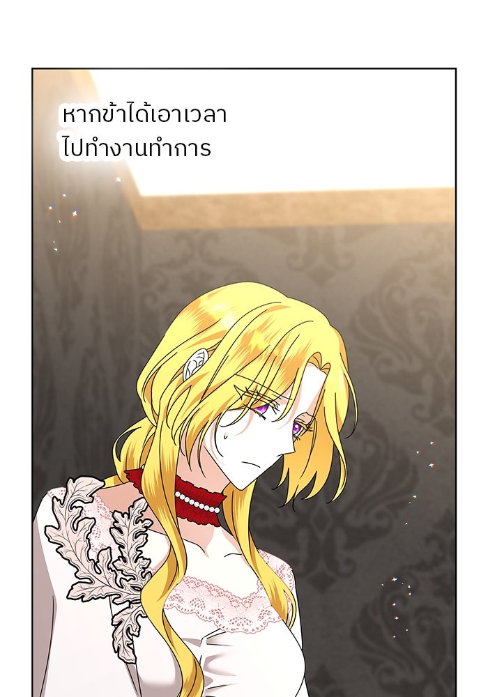 ปล่อยให้ข้าตายเถอะ - หน้า 33