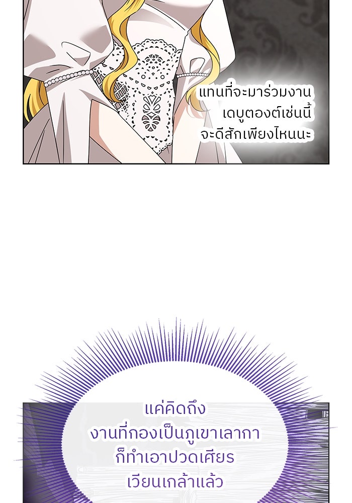 ปล่อยให้ข้าตายเถอะ - หน้า 34