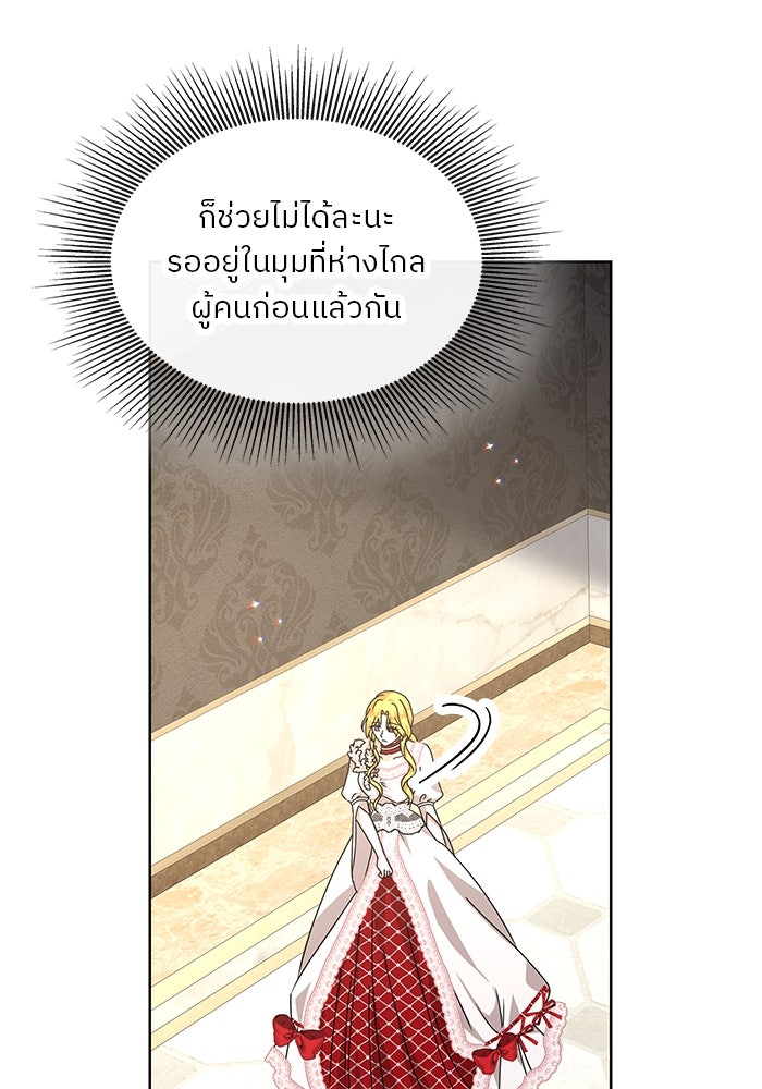 ปล่อยให้ข้าตายเถอะ - หน้า 36