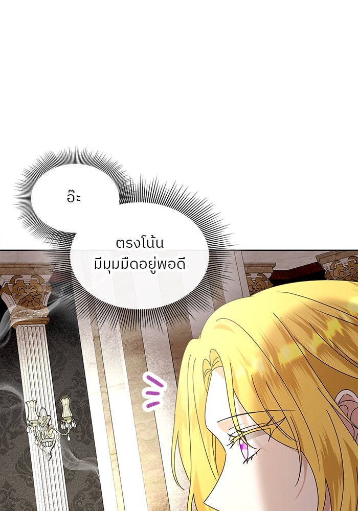 ปล่อยให้ข้าตายเถอะ - หน้า 38