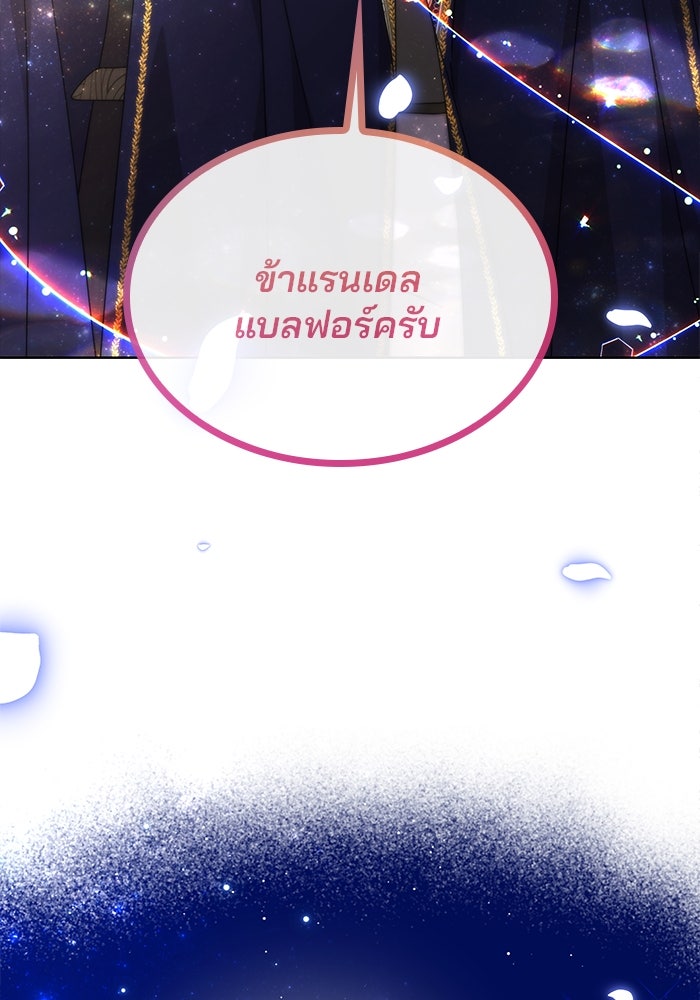 ปล่อยให้ข้าตายเถอะ - หน้า 4