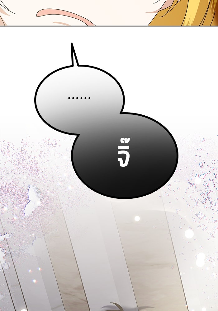 ปล่อยให้ข้าตายเถอะ - หน้า 42