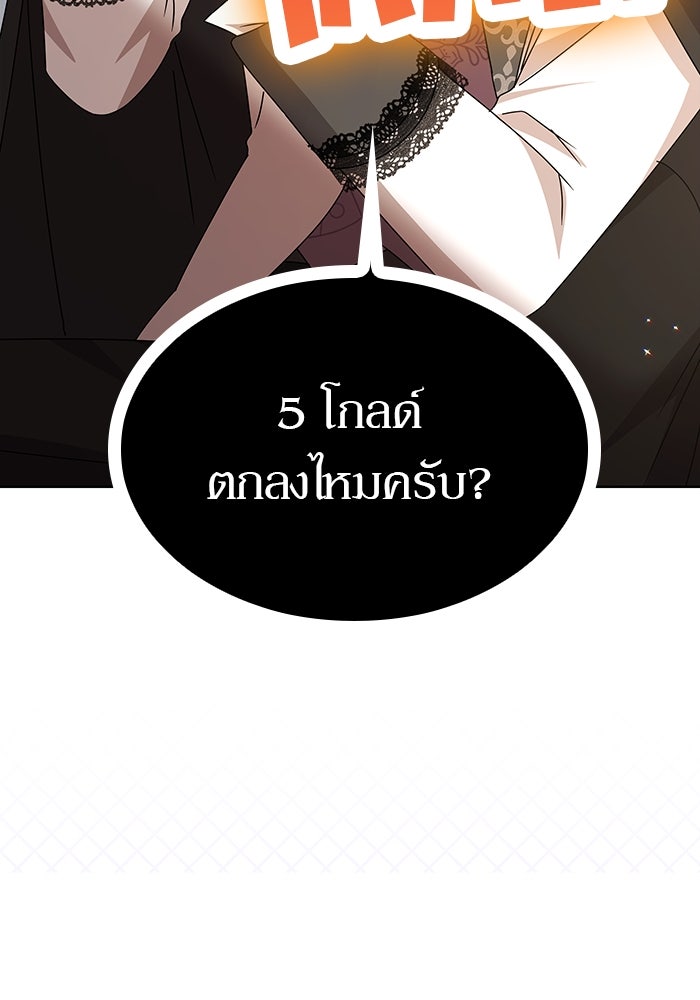 ปล่อยให้ข้าตายเถอะ - หน้า 55