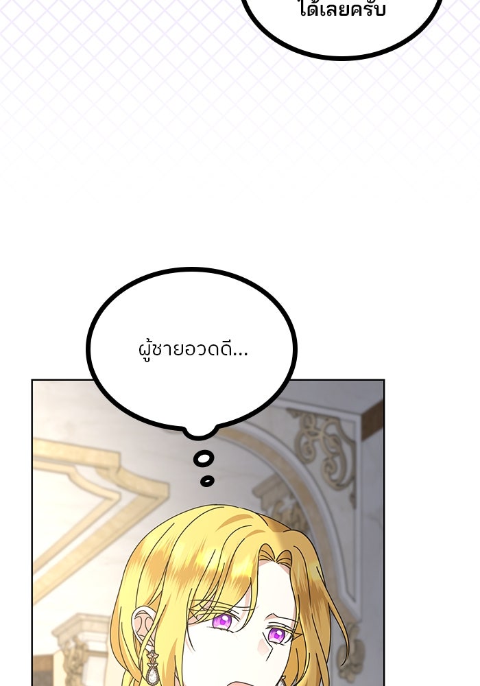 ปล่อยให้ข้าตายเถอะ - หน้า 57