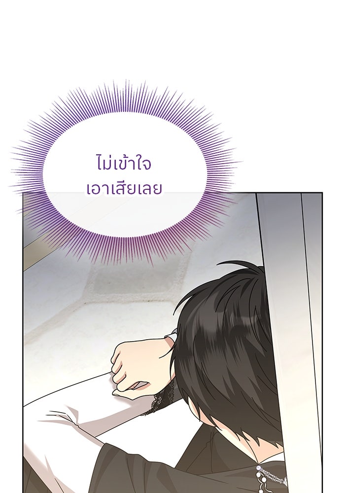 ปล่อยให้ข้าตายเถอะ - หน้า 59