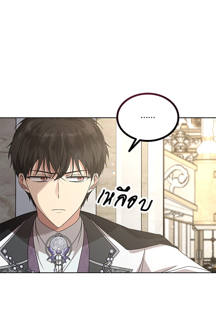 ปล่อยให้ข้าตายเถอะ - หน้า 63