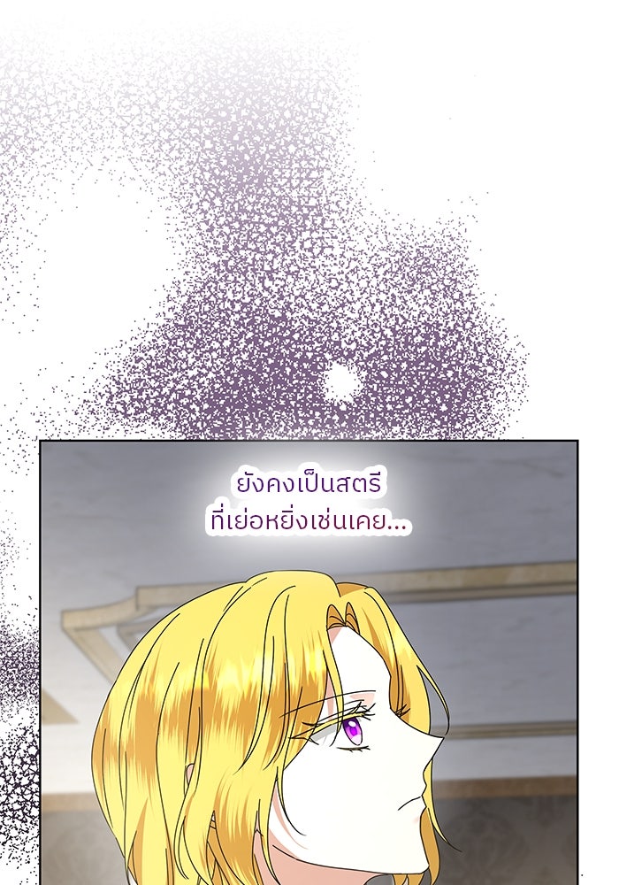 ปล่อยให้ข้าตายเถอะ - หน้า 64