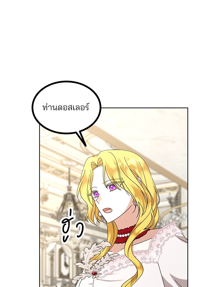 ปล่อยให้ข้าตายเถอะ - หน้า 68
