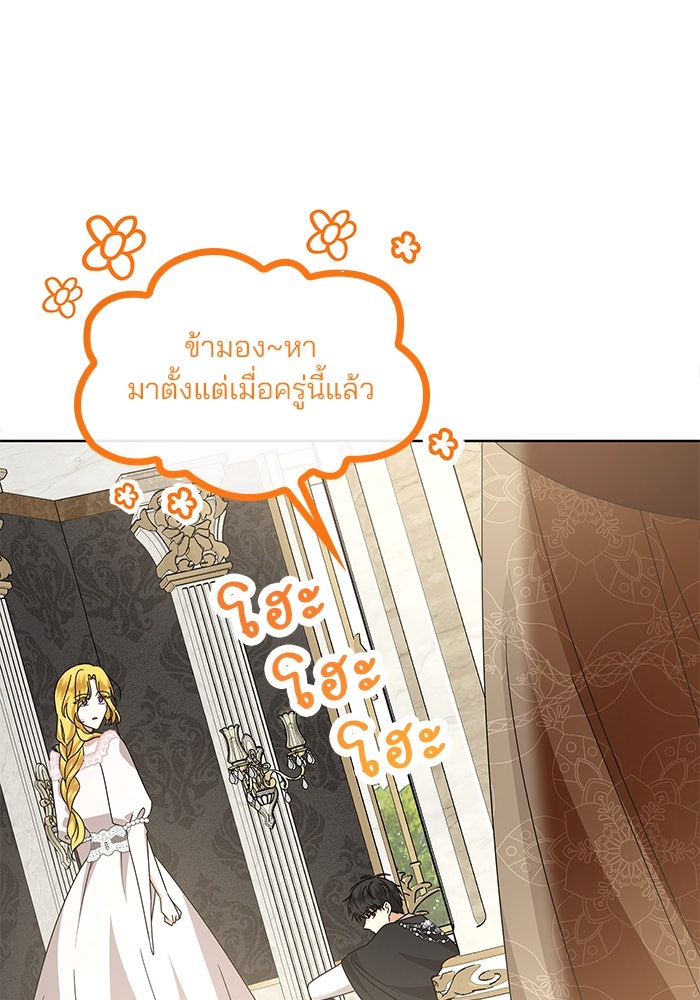 ปล่อยให้ข้าตายเถอะ - หน้า 77
