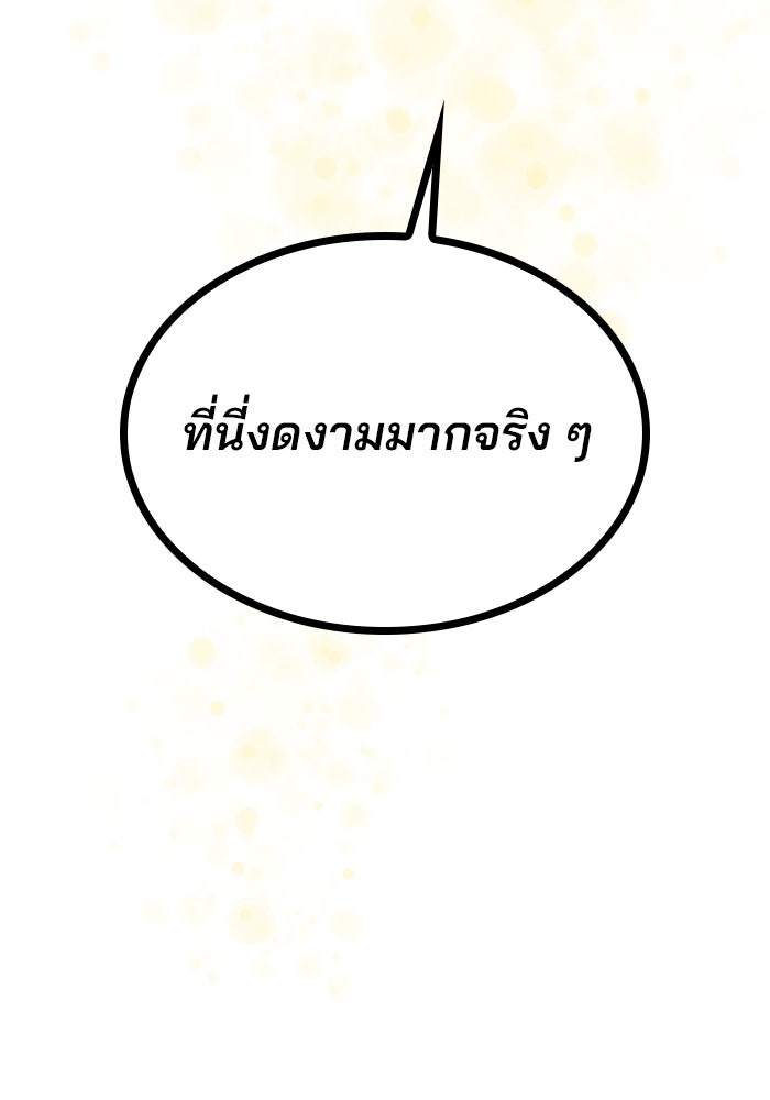 ปล่อยให้ข้าตายเถอะ - หน้า 102